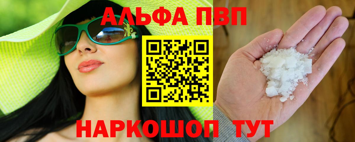 Alfa_PVP СК  Вход с VPN  Alfa_PVP  Alfa_PVP VHQ  Тихорецк 