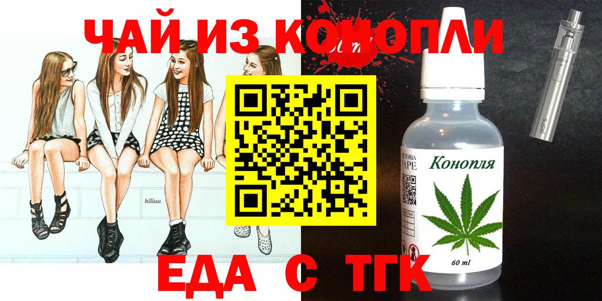 Тихорецк  Canna-Cookies марихуана  Вход с VPN 