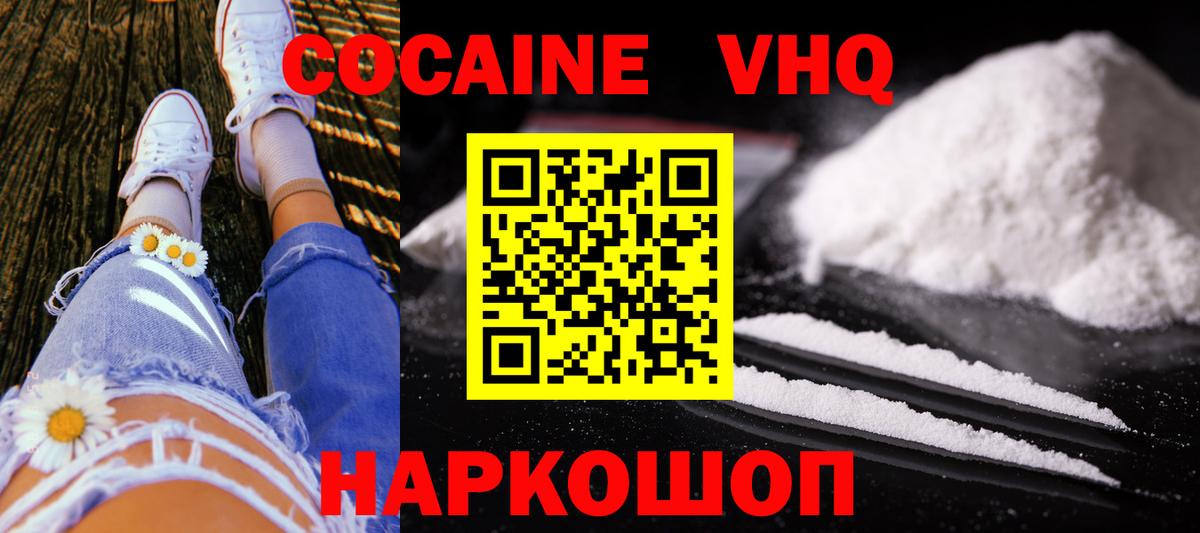 COCAIN Колумбийский Тихорецк