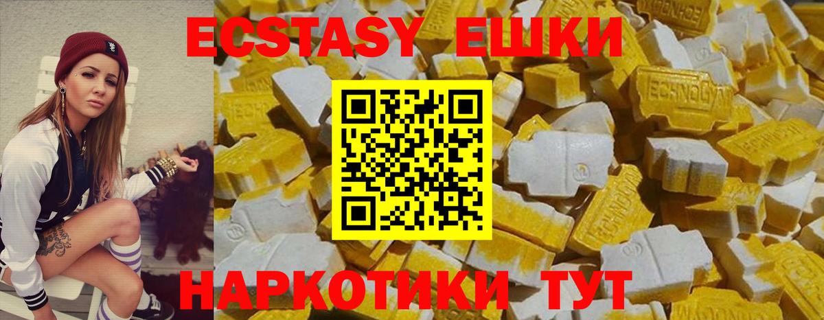 ЭКСТАЗИ 300 mg Тихорецк