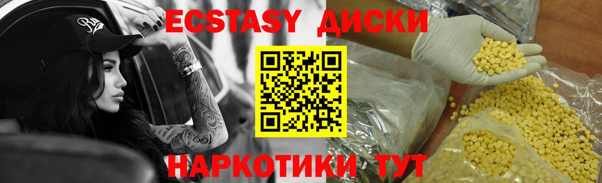 Тихорецк  Ecstasy MDMA  Экстази 300 mg  Экстази  Вход с VPN 