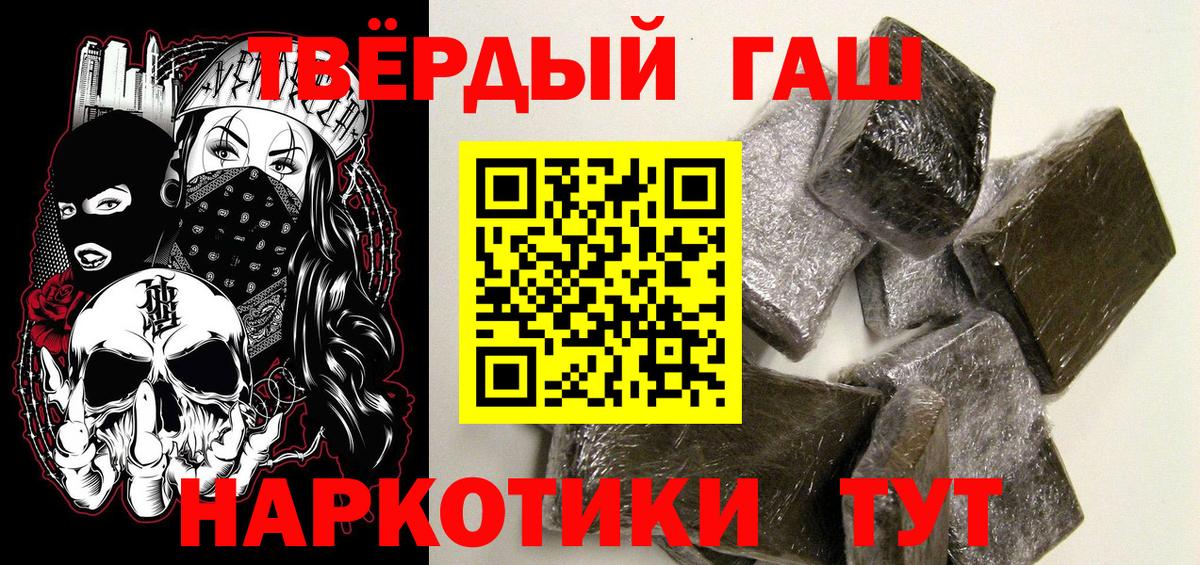 ГАШ Изолятор  ГАШИШ  Вход с VPN  Тихорецк  ГАШИШ ice o lator 