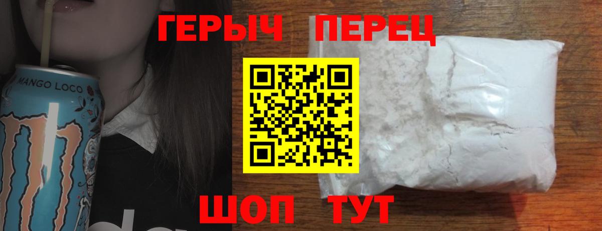 Героин хмурый  Героин  Тихорецк  Вход с VPN 