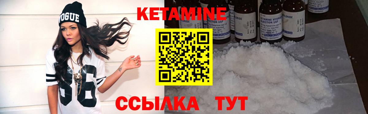 КЕТАМИН VHQ    зеркало  Тихорецк  Кетамин VHQ  Вход с VPN 