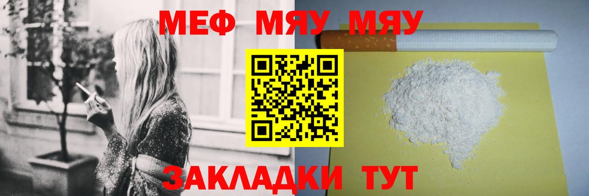 Меф VHQ  Мефедрон  МЕФ  Тихорецк  МЕФ мяу мяу  Вход с VPN 