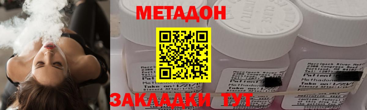 Тихорецк  mega ссылка  МЕТАДОН кристалл  Вход с VPN  Метадон VHQ 