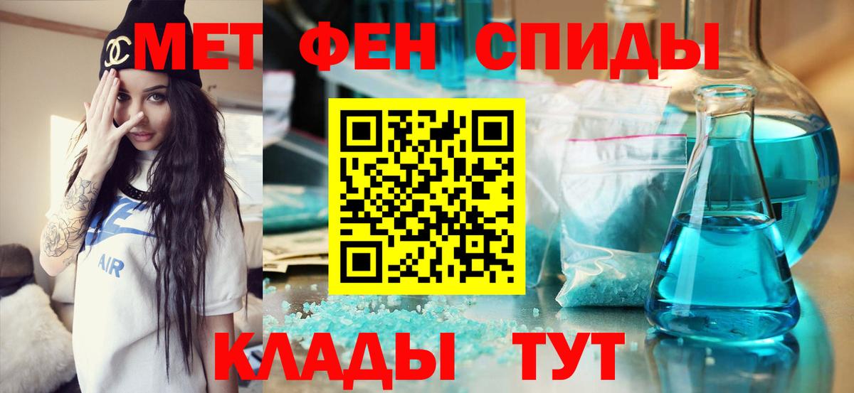 Метамфетамин мет  Вход с VPN  Тихорецк 
