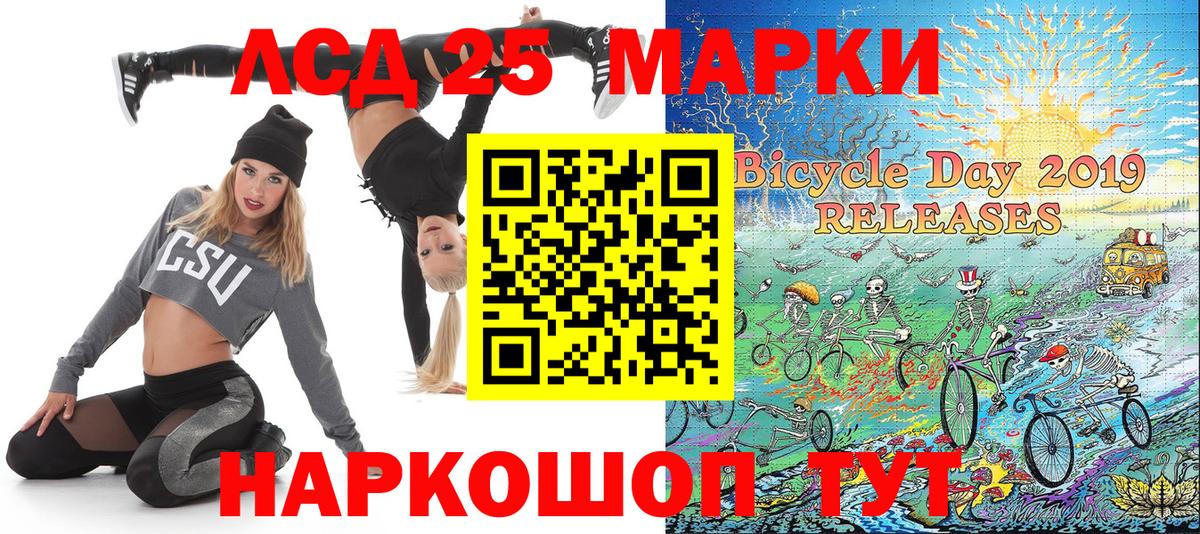 Марки 25I-NBOMe  Вход с VPN  Тихорецк  Наркотические марки 1,8мг  Наркотические марки 1,8мг 