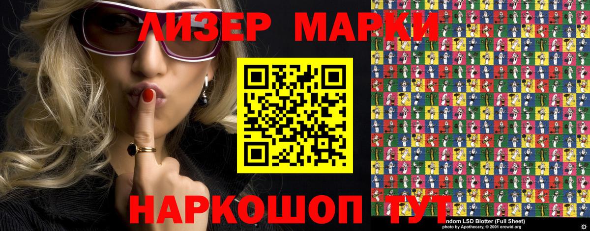 Марки N-bome 1,8мг Тихорецк